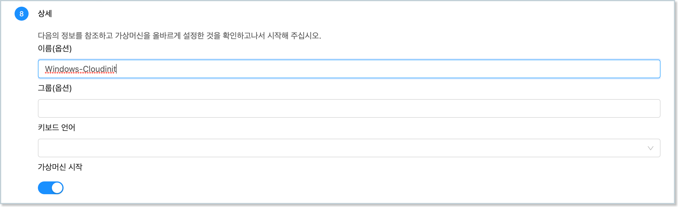 windows-42-vm-cloudinit-vmdetail
